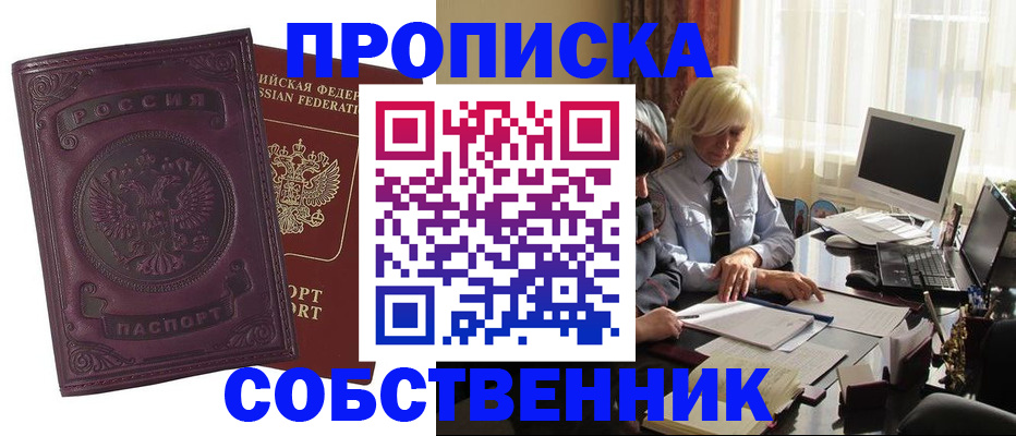 временная регистрация в Выксе